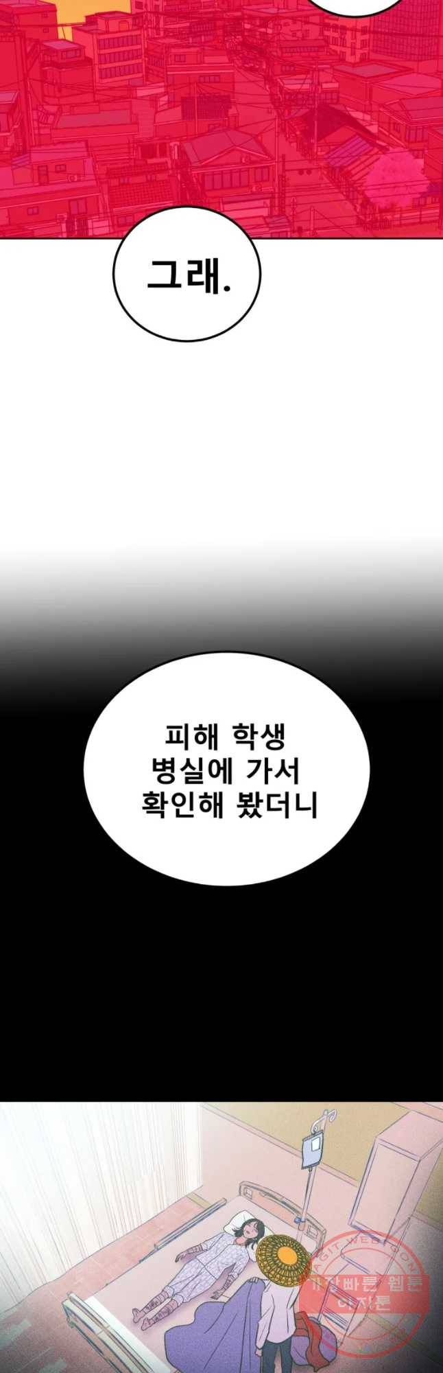 환상의 아이들 11화 21