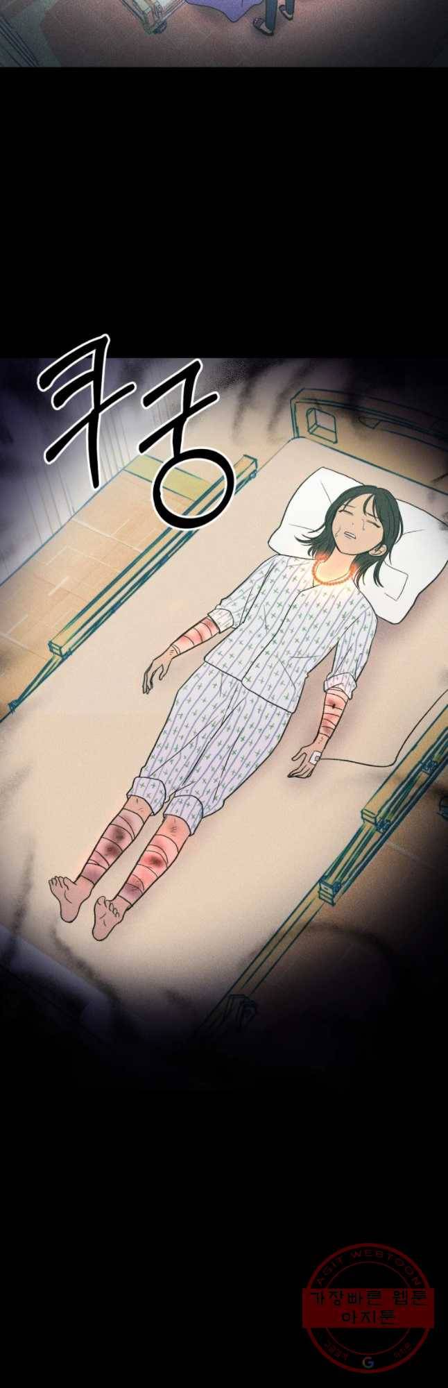 환상의 아이들 11화 22