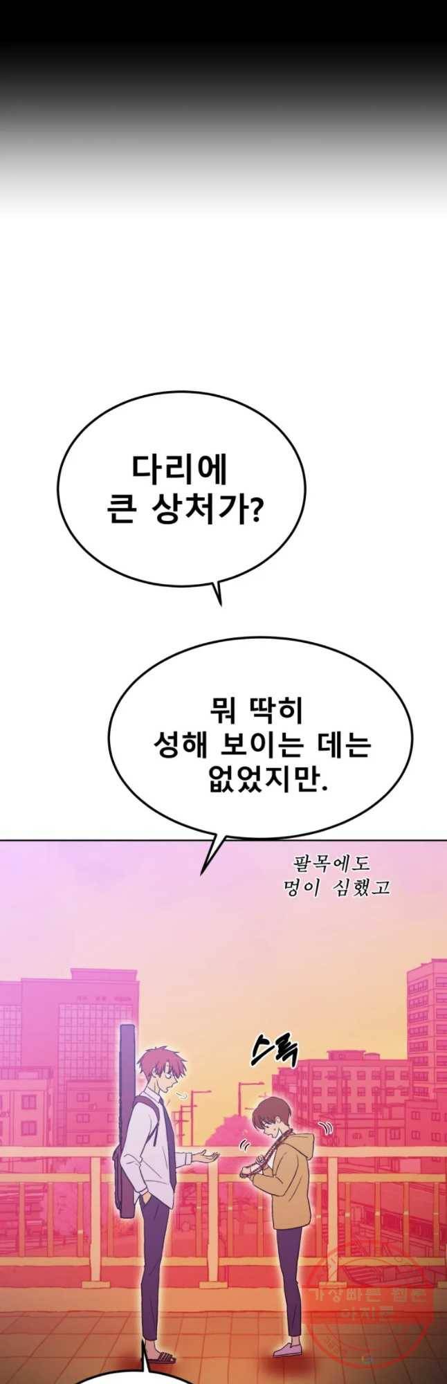 환상의 아이들 11화 23