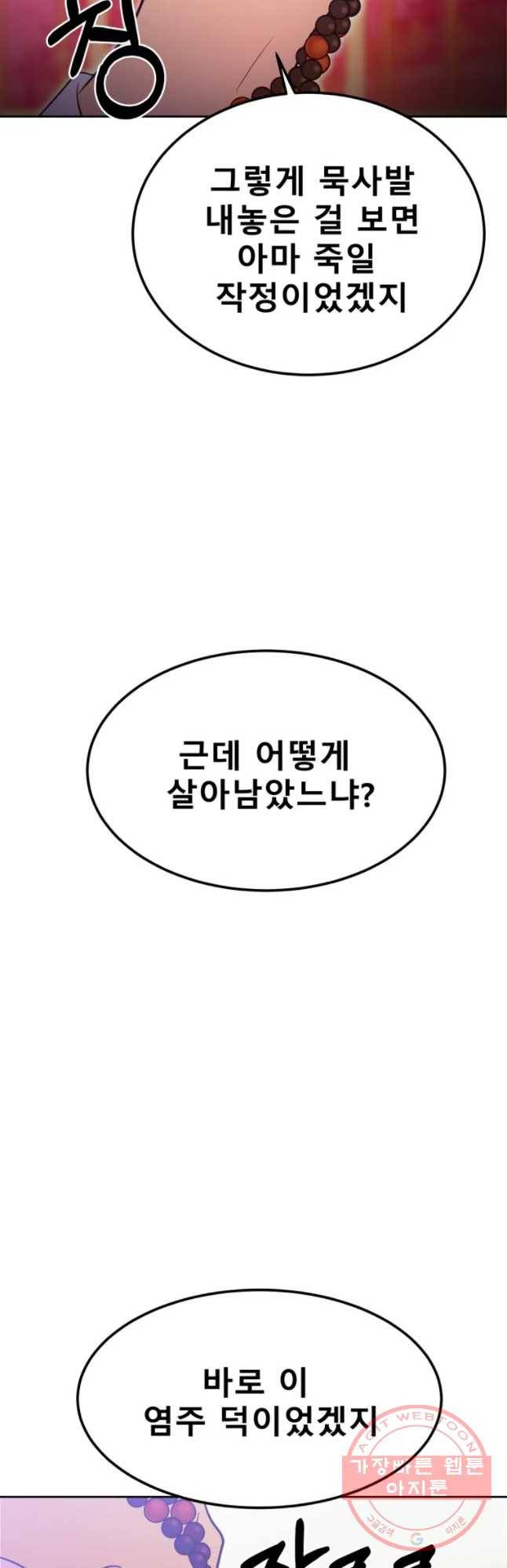 환상의 아이들 11화 25
