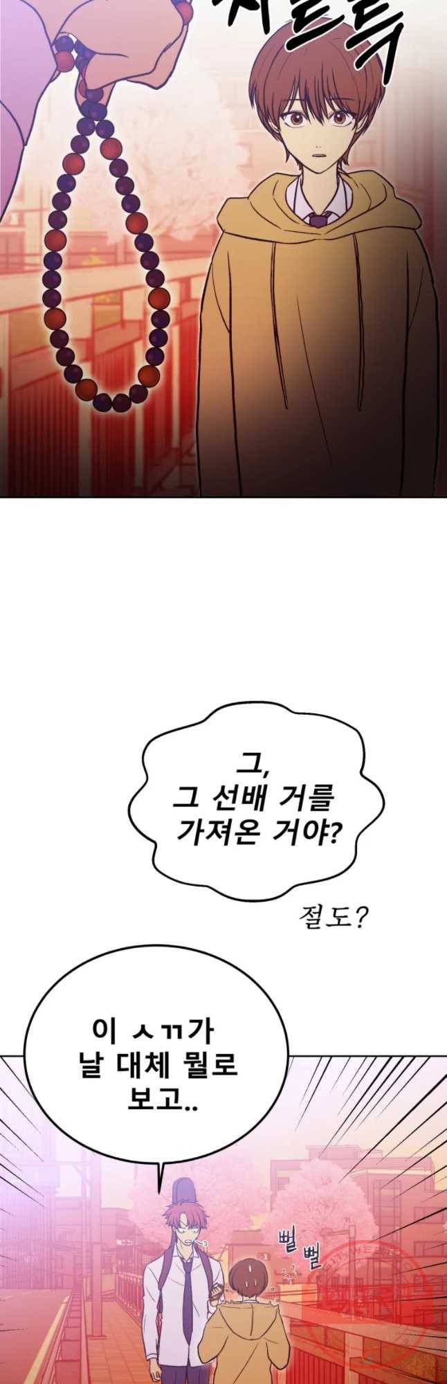환상의 아이들 11화 26