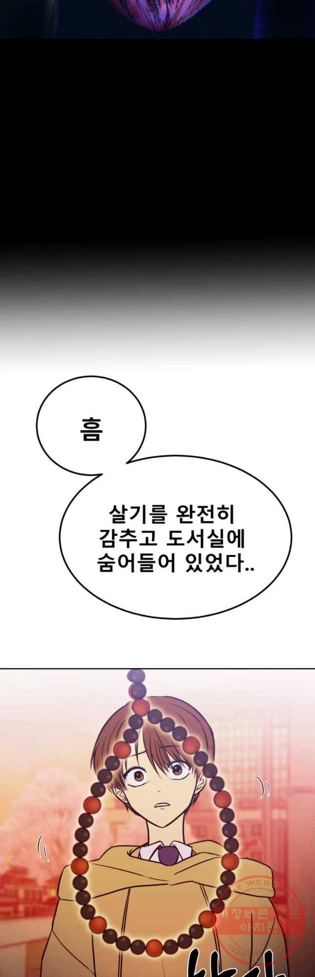 환상의 아이들 11화 31