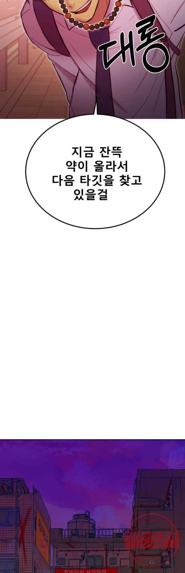 환상의 아이들 11화 33