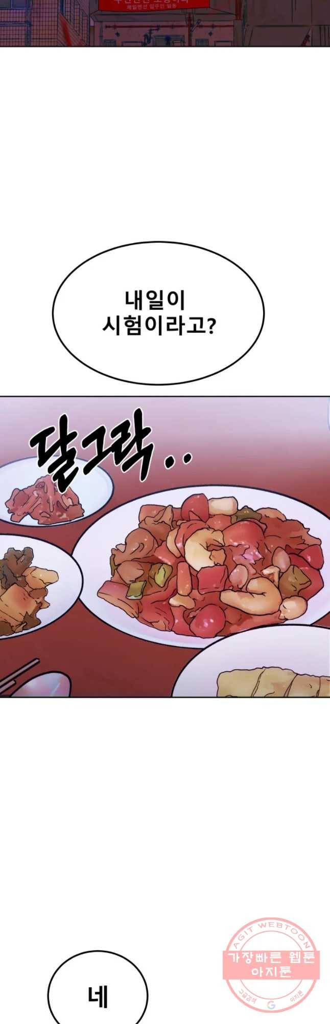 환상의 아이들 11화 34