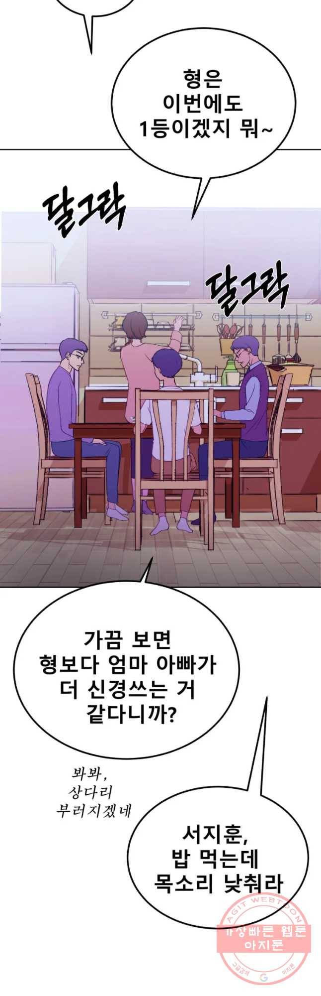 환상의 아이들 11화 35