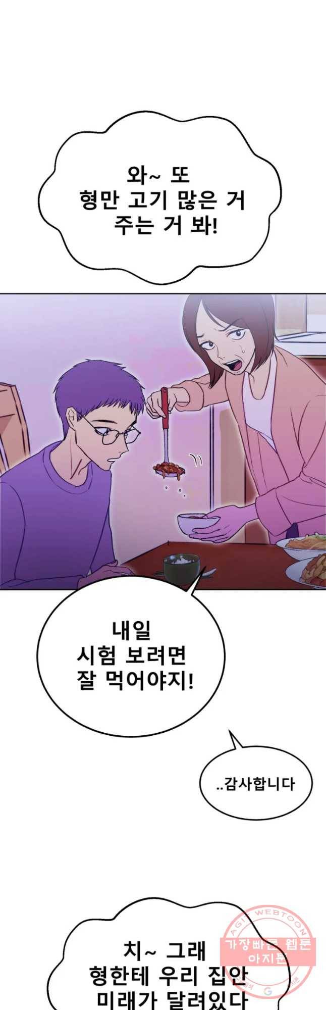 환상의 아이들 11화 36