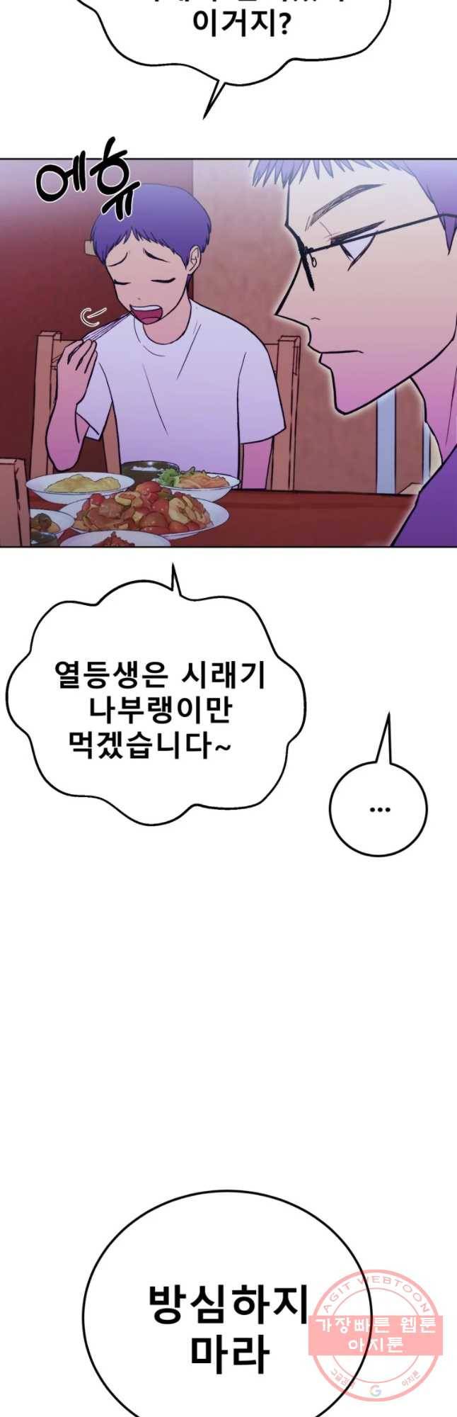 환상의 아이들 11화 37