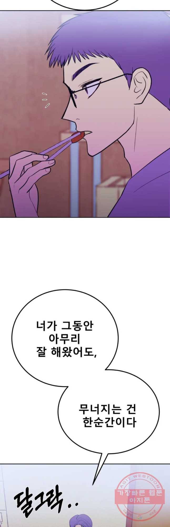 환상의 아이들 11화 38