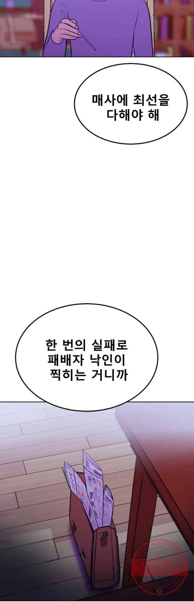 환상의 아이들 11화 40