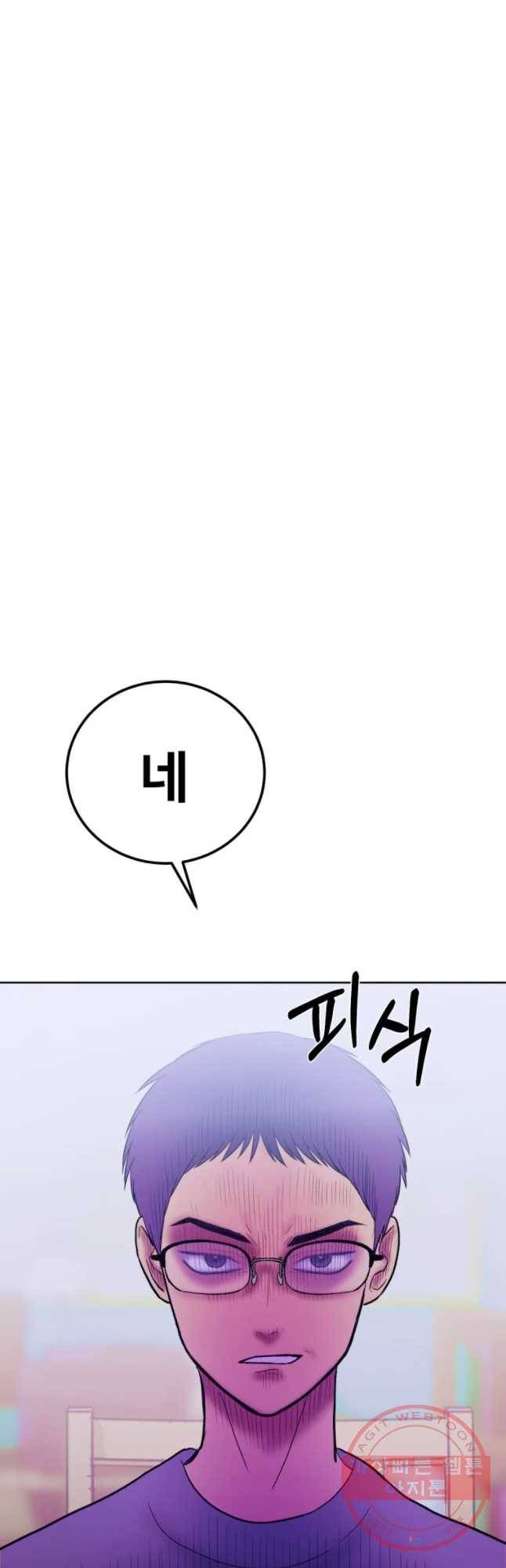 환상의 아이들 11화 41