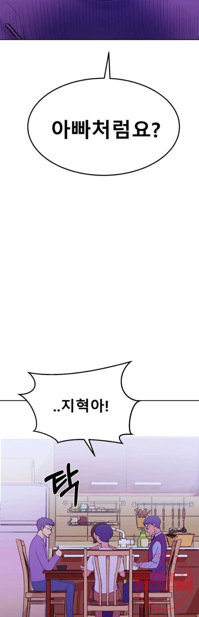 환상의 아이들 11화 42