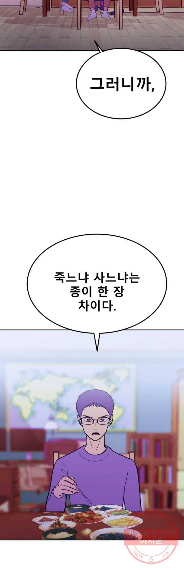 환상의 아이들 11화 43