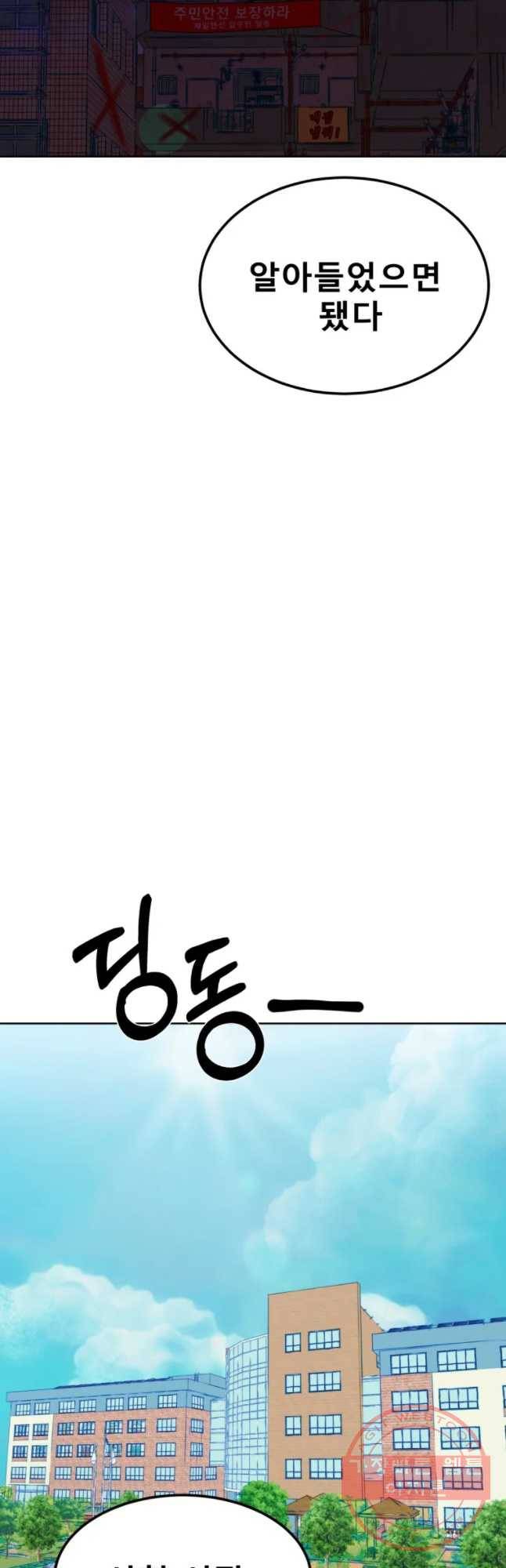 환상의 아이들 11화 46