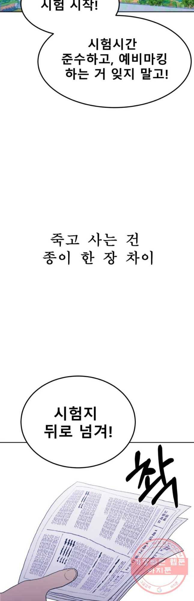 환상의 아이들 11화 47