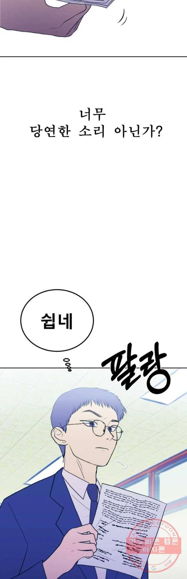 환상의 아이들 11화 48