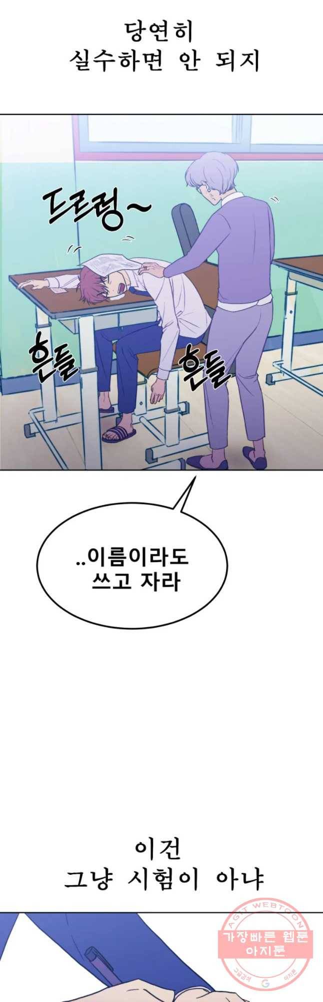 환상의 아이들 11화 50