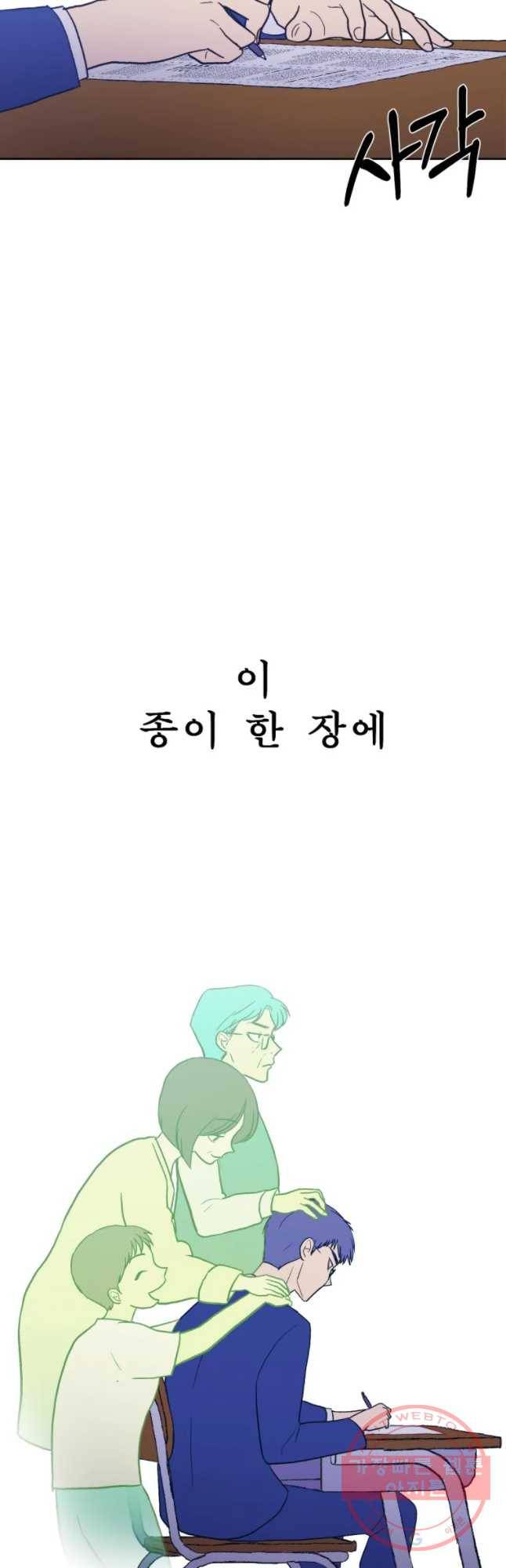 환상의 아이들 11화 51