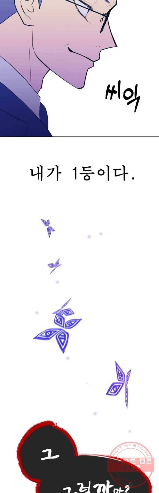 환상의 아이들 11화 55