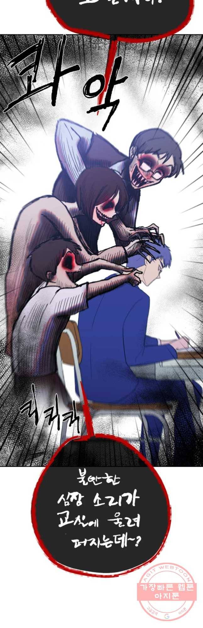 환상의 아이들 11화 56