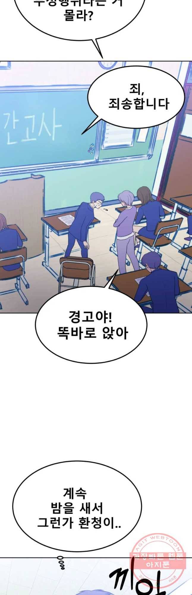 환상의 아이들 11화 58