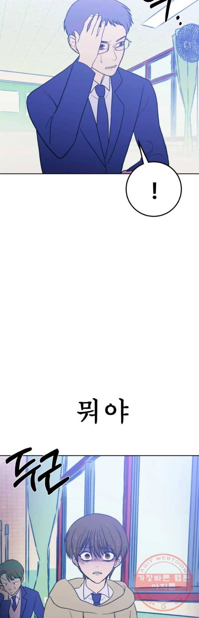 환상의 아이들 11화 59