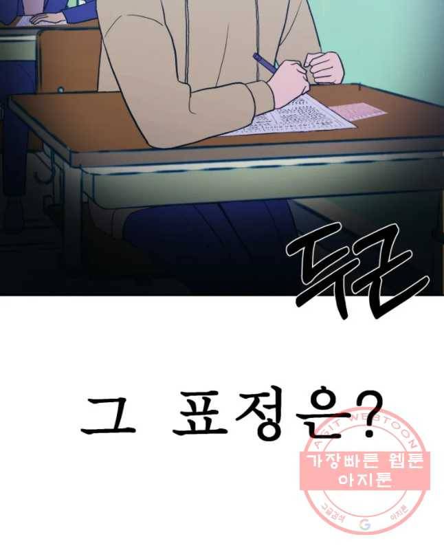 환상의 아이들 11화 60