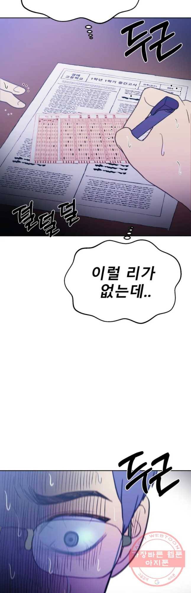 환상의 아이들 11화 64