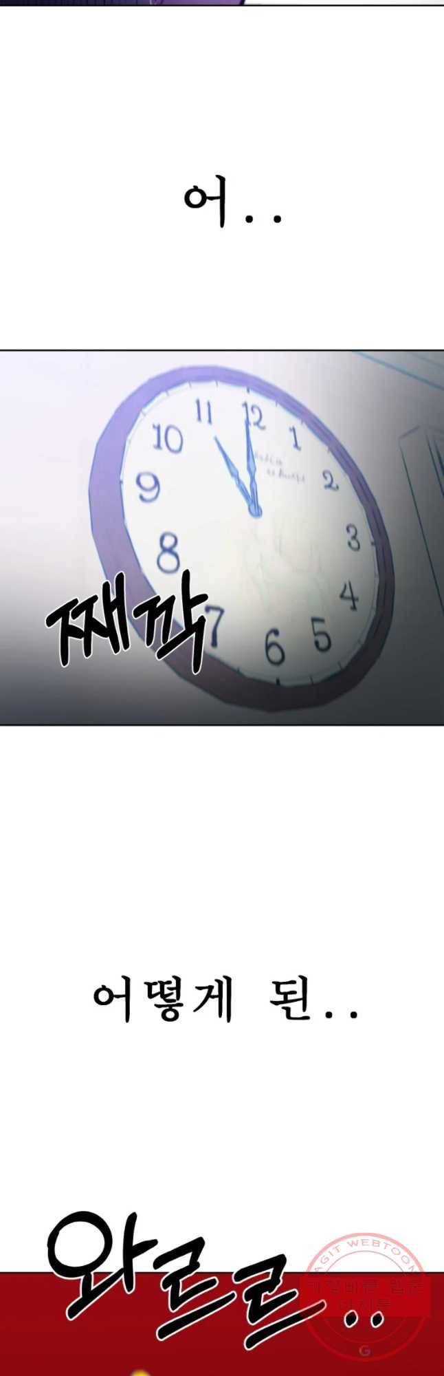 환상의 아이들 11화 65