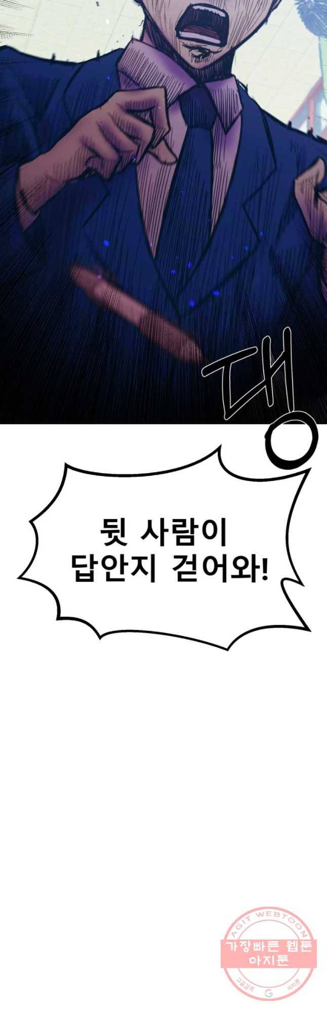 환상의 아이들 11화 67