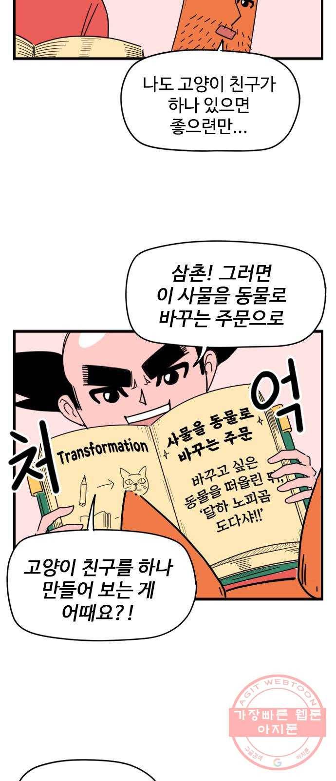 고등매직 13화 - 정개 3