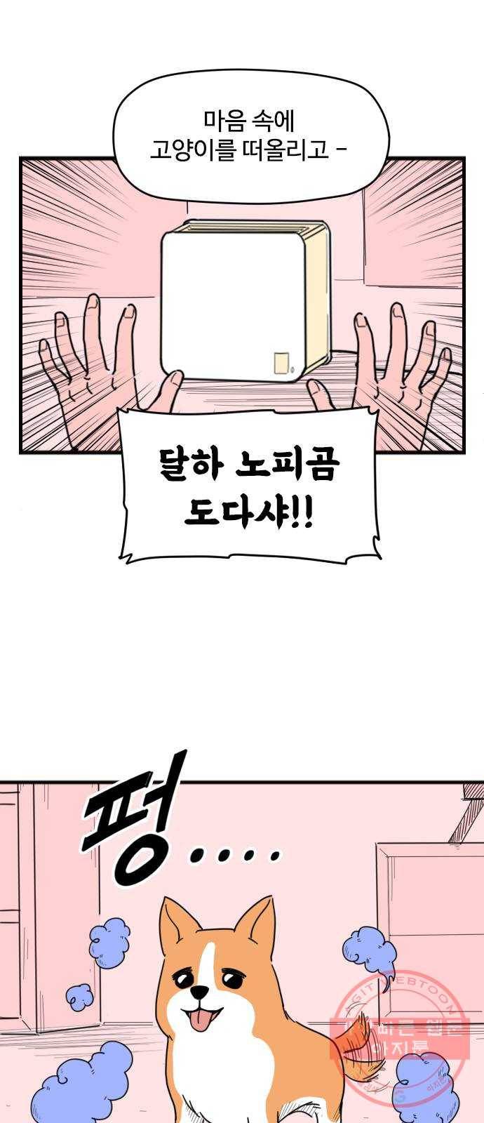 고등매직 13화 - 정개 5