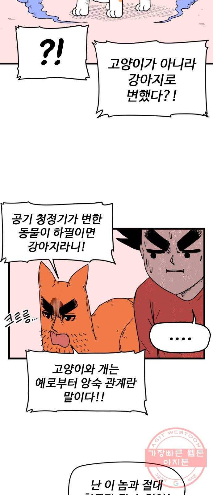 고등매직 13화 - 정개 6