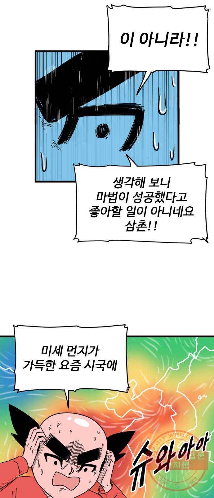고등매직 13화 - 정개 8