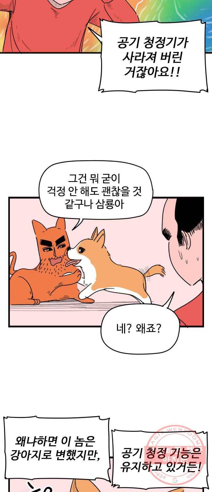 고등매직 13화 - 정개 9