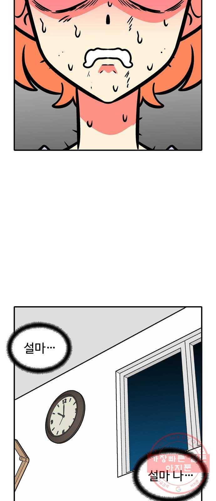 니나의 마법서랍 24화 2