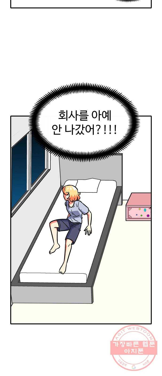 니나의 마법서랍 24화 3