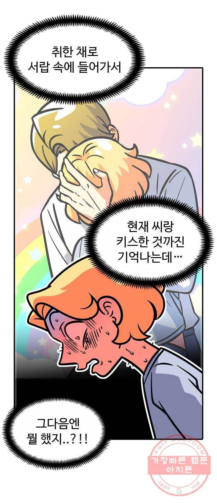 니나의 마법서랍 24화 4