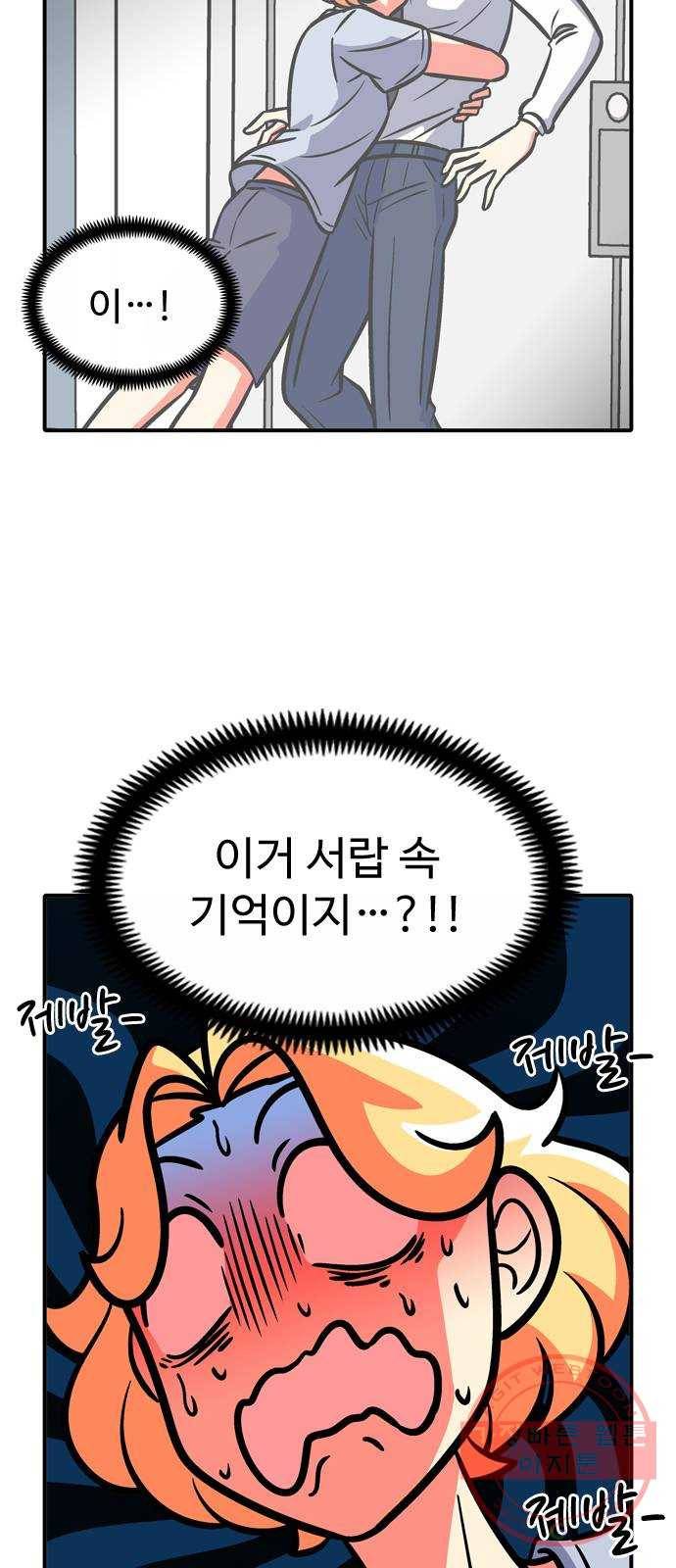 니나의 마법서랍 24화 6