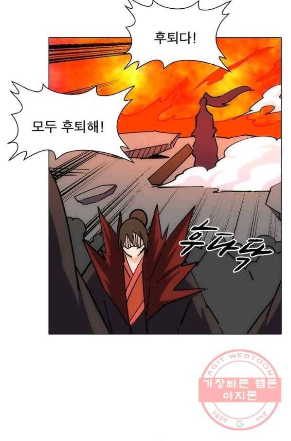 역천사신 122화 2