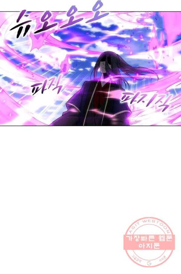 역천사신 122화 3