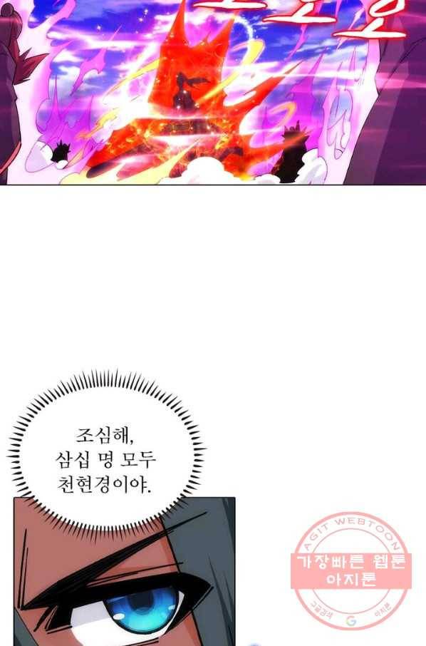 역천사신 122화 6