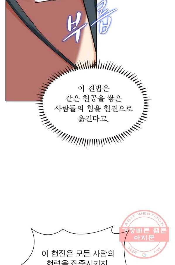 역천사신 122화 7
