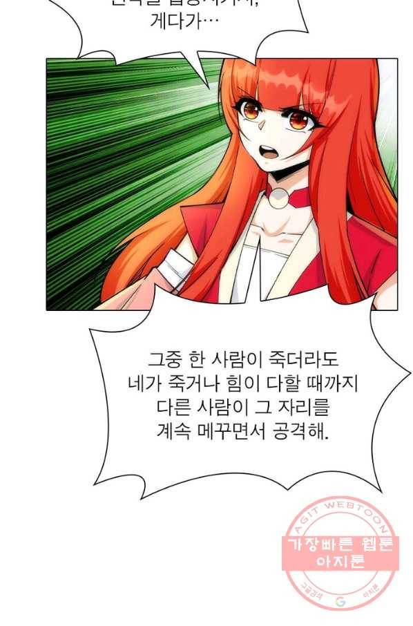 역천사신 122화 8