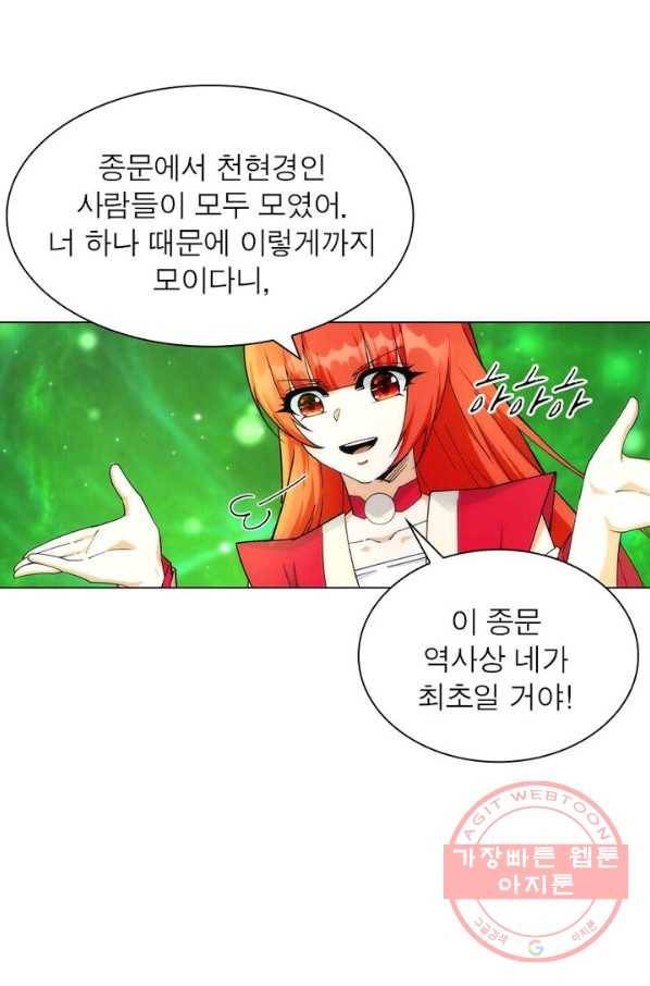 역천사신 122화 9