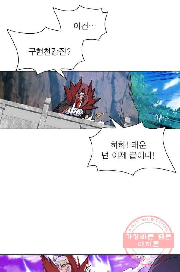 역천사신 122화 12