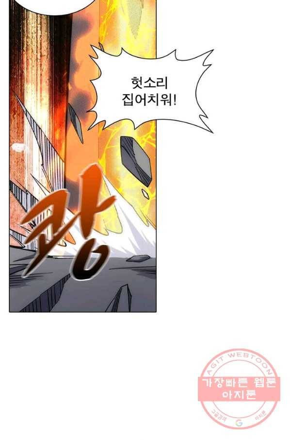 역천사신 122화 14