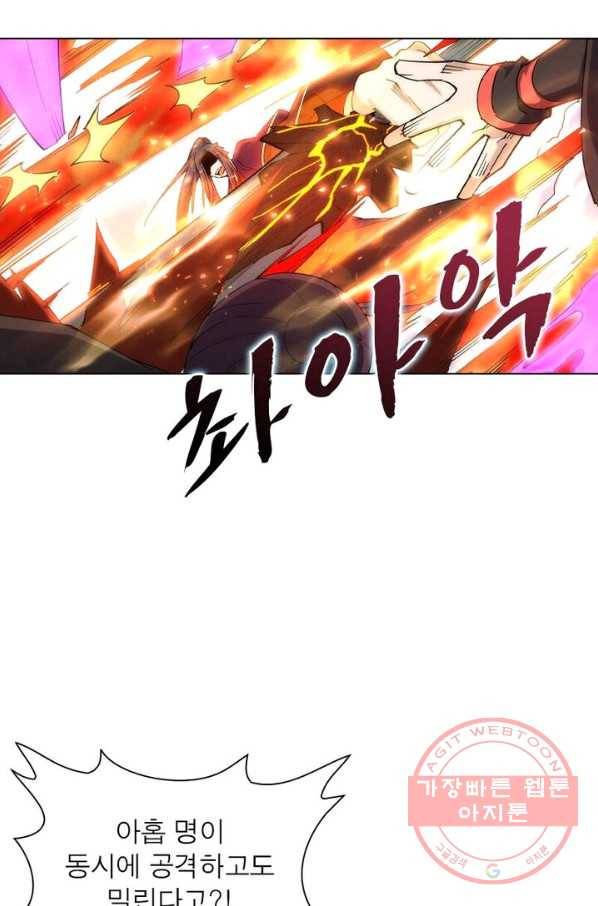 역천사신 122화 23
