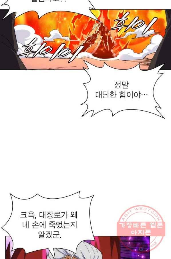 역천사신 122화 24