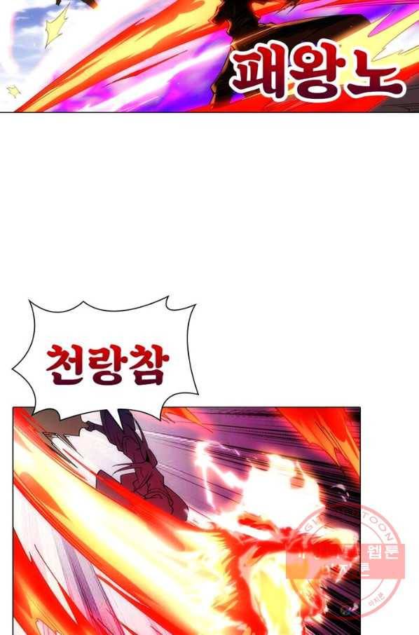 역천사신 122화 27