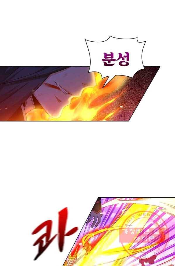 역천사신 122화 31